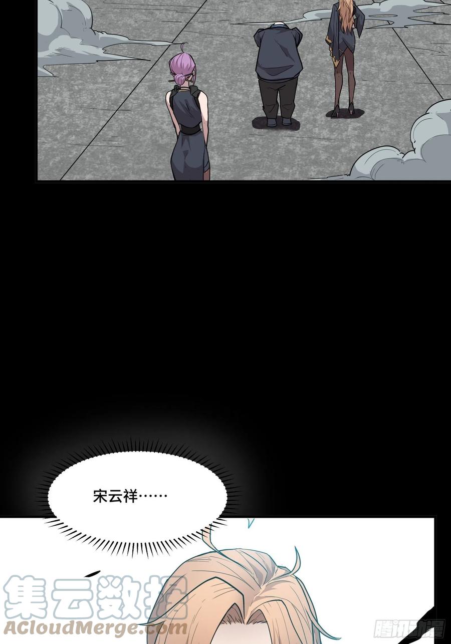 星甲魂将传 061 是那个女孩！ 第55页