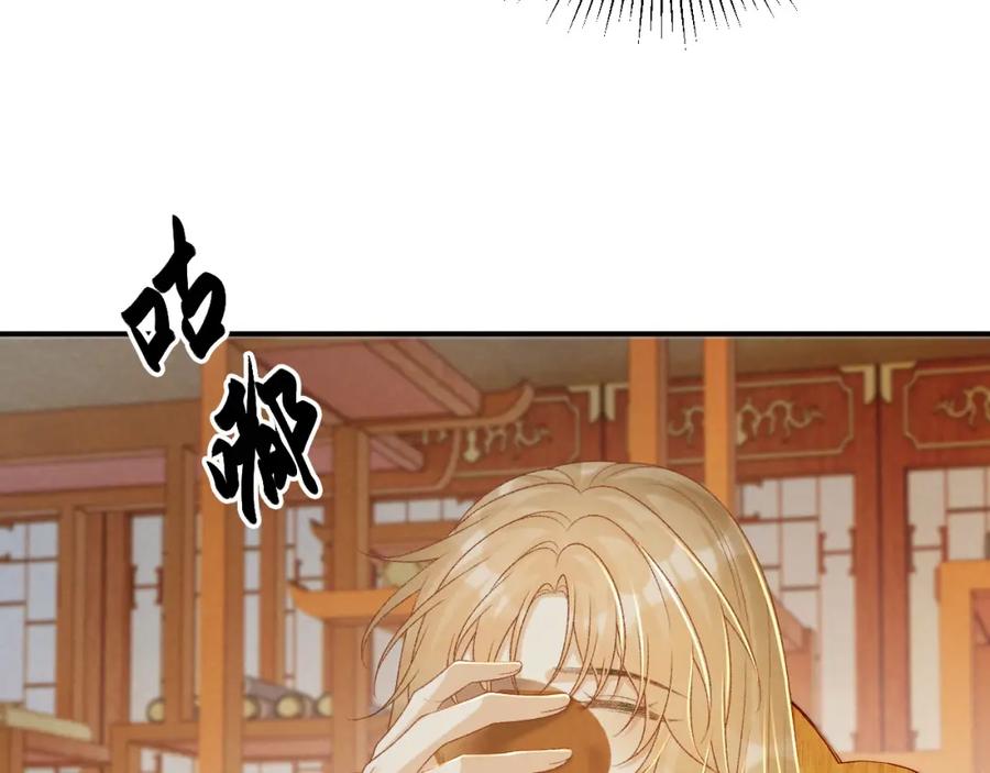 病态诱捕 第67话 他的万般套路 第56页