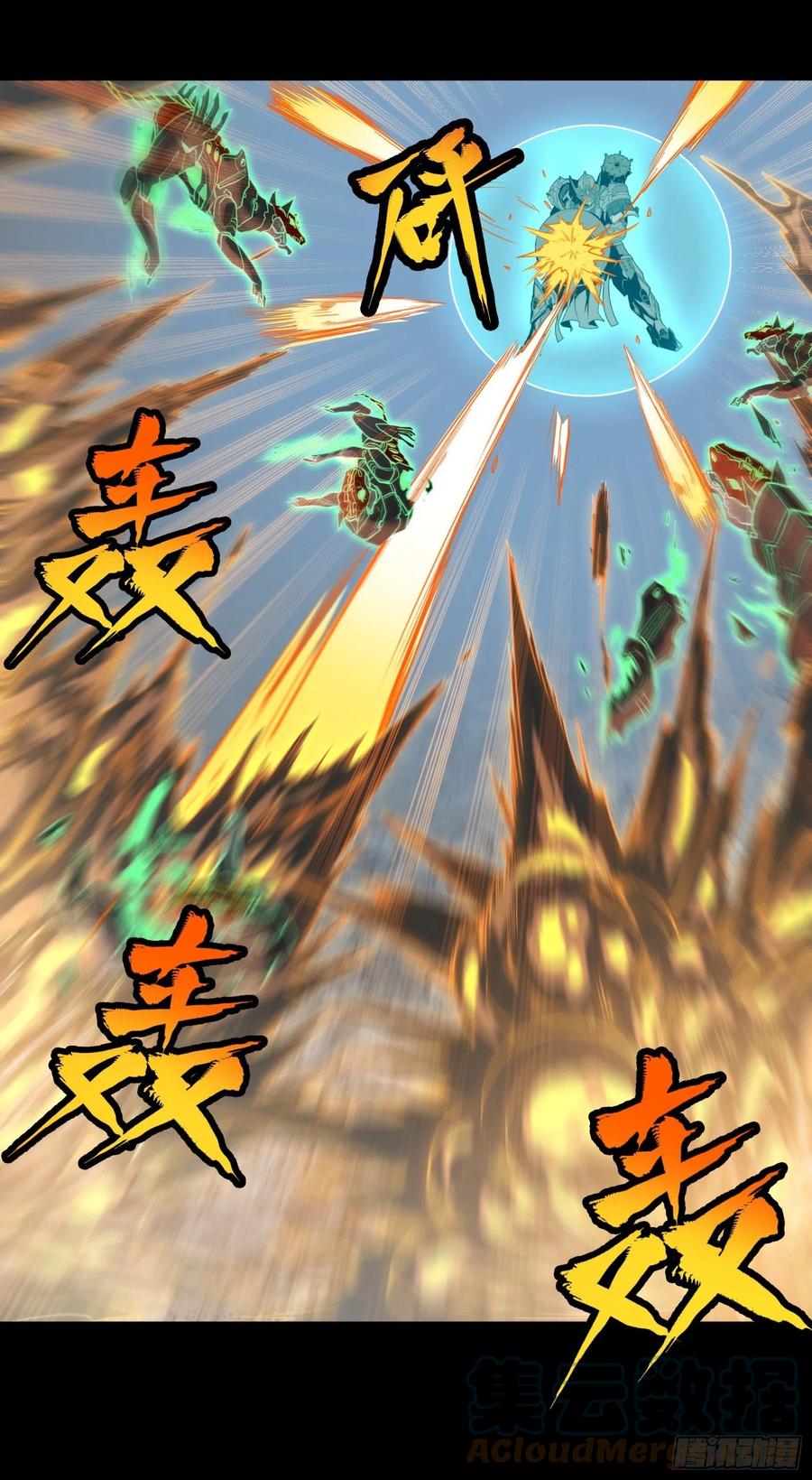 星甲魂将传 061 是那个女孩！ 第34页