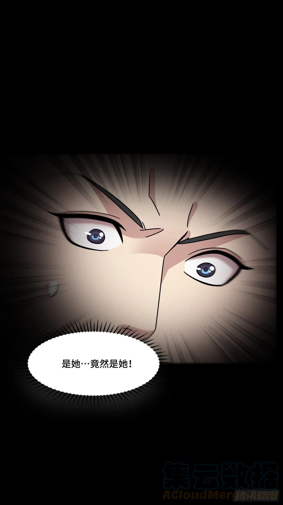星甲魂将传 061 是那个女孩！ 第64页
