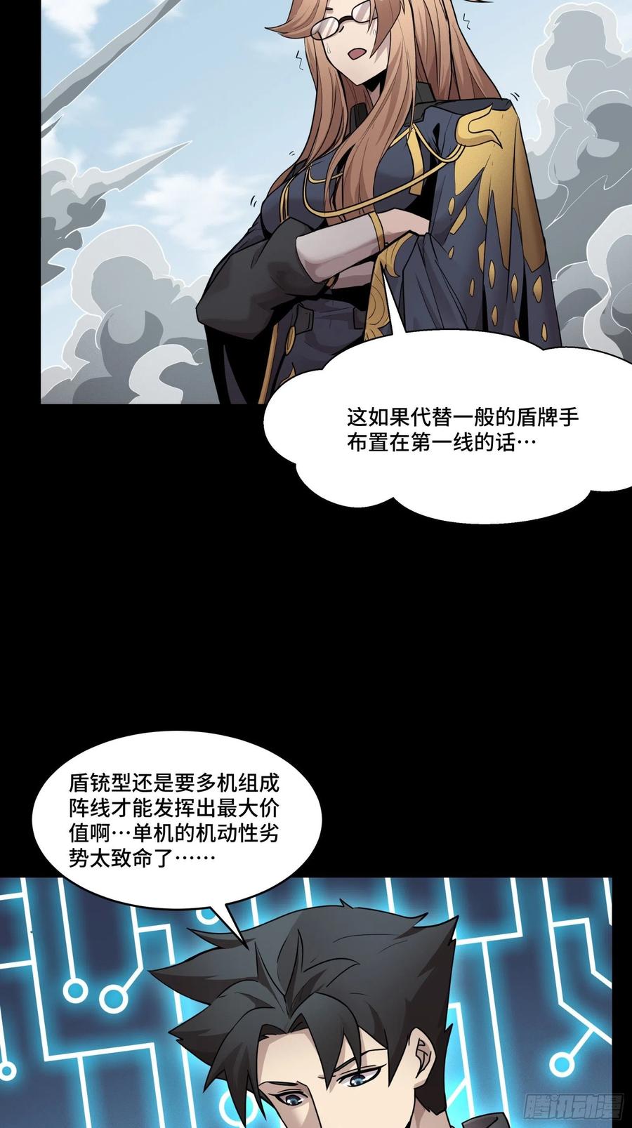 星甲魂将传 061 是那个女孩！ 第36页