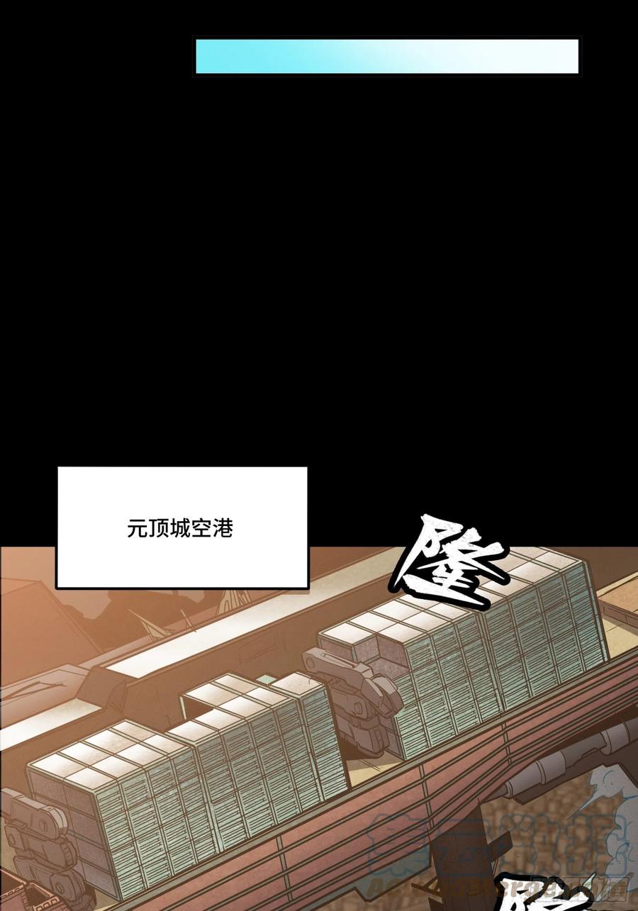 星甲魂将传 061 是那个女孩！ 第58页