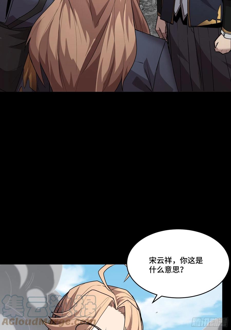 星甲魂将传 061 是那个女孩！ 第49页