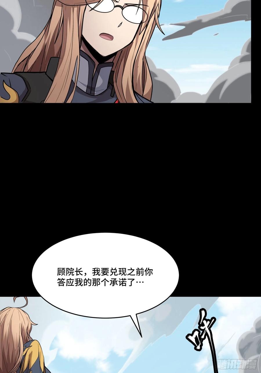 星甲魂将传 061 是那个女孩！ 第50页