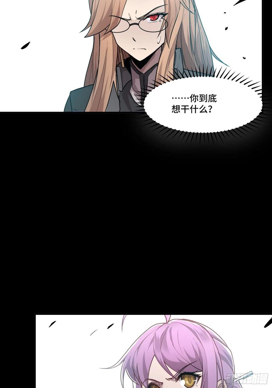 星甲魂将传 061 是那个女孩！ 第56页