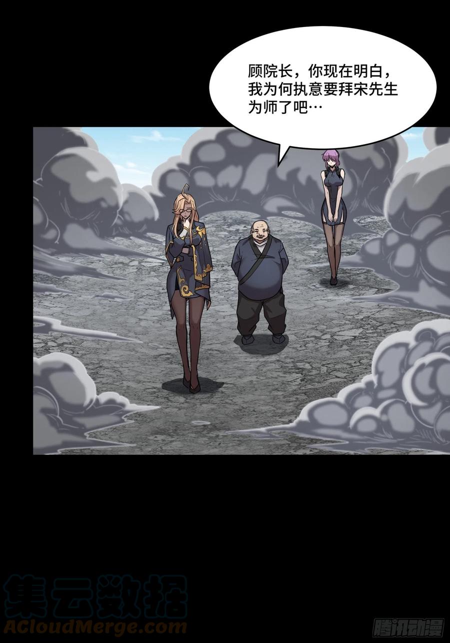 星甲魂将传 061 是那个女孩！ 第43页