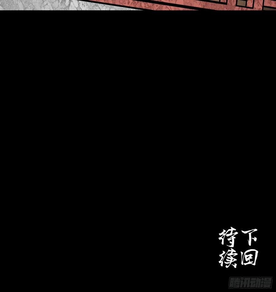 星甲魂将传 061 是那个女孩！ 第66页