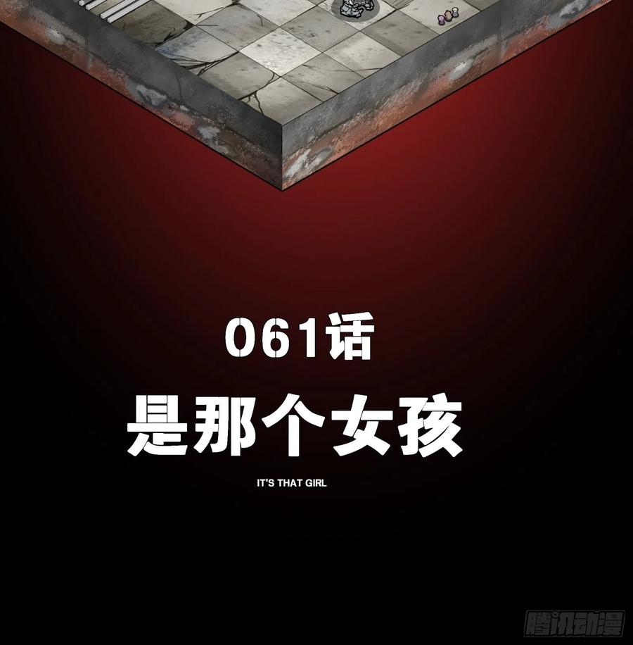 星甲魂将传 061 是那个女孩！ 第2页