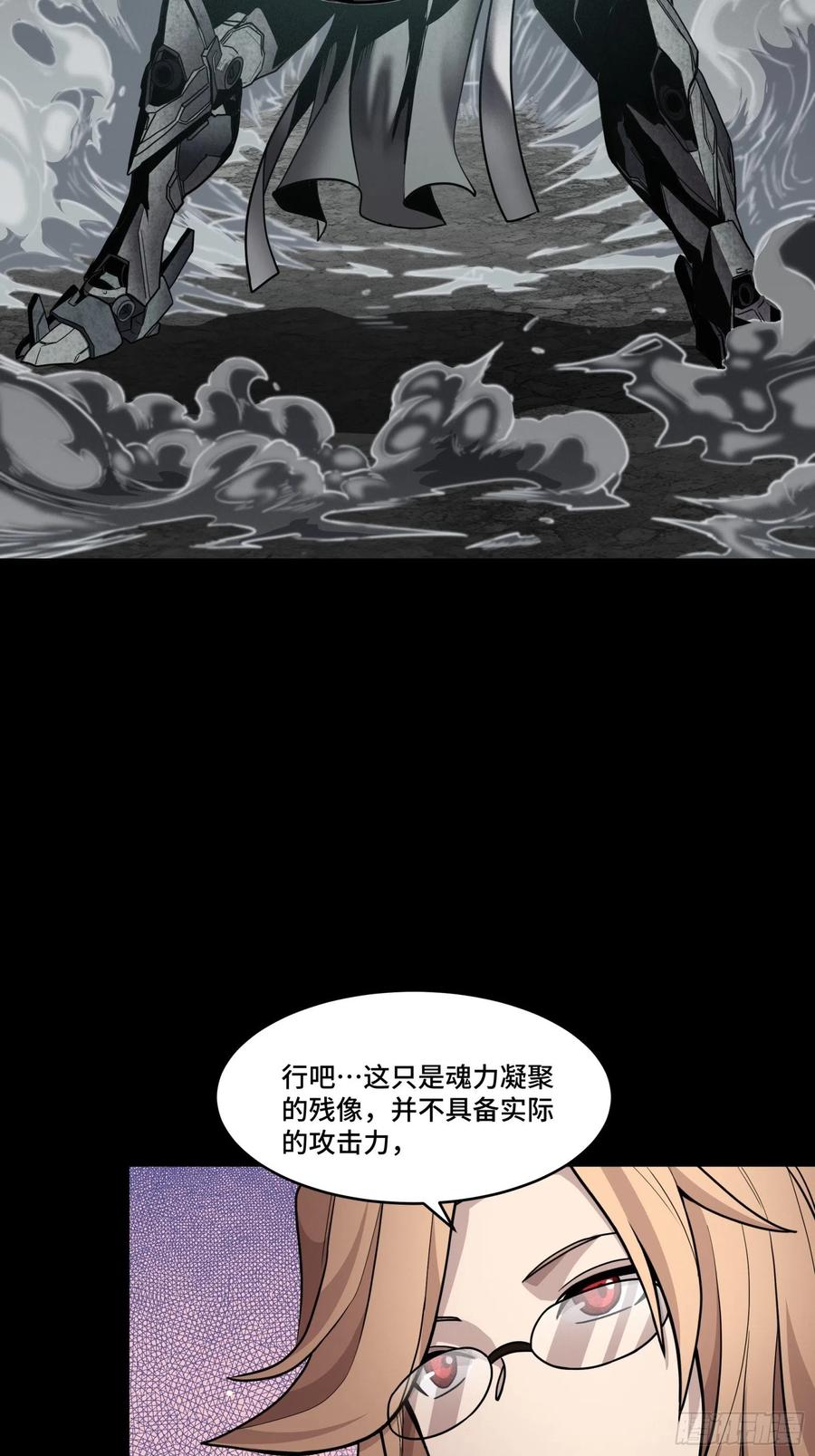 星甲魂将传 061 是那个女孩！ 第24页