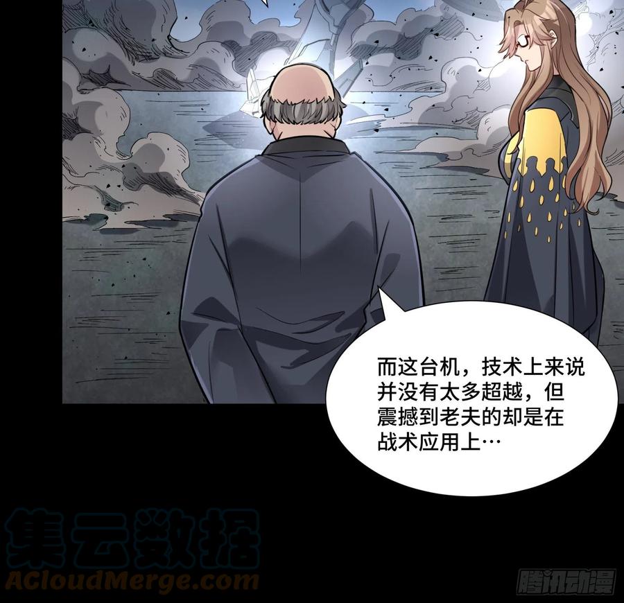 星甲魂将传 061 是那个女孩！ 第19页