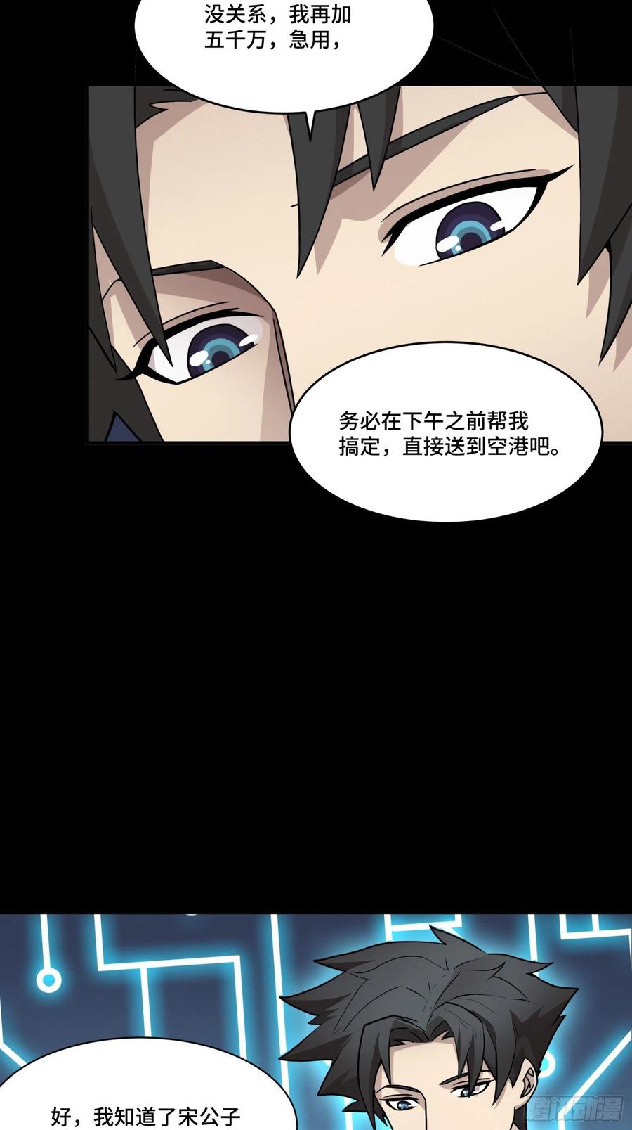 星甲魂将传 061 是那个女孩！ 第41页