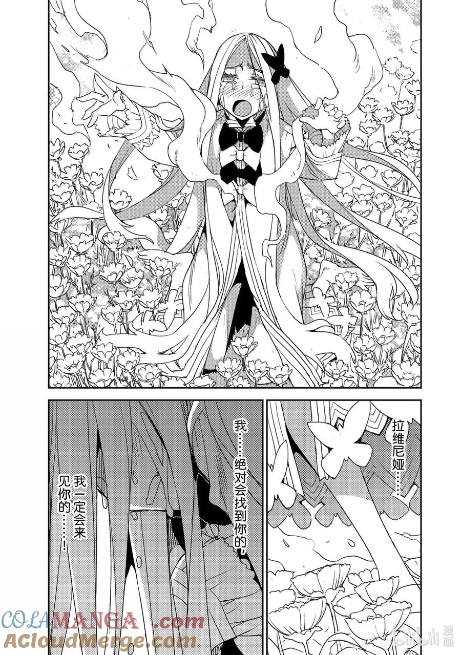《Fate_Grand Order -Epic of Remnant- 亚种特异点Ⅳ 禁忌降临庭园 塞勒姆 异端塞勒姆》067 最后之结—10 第15页