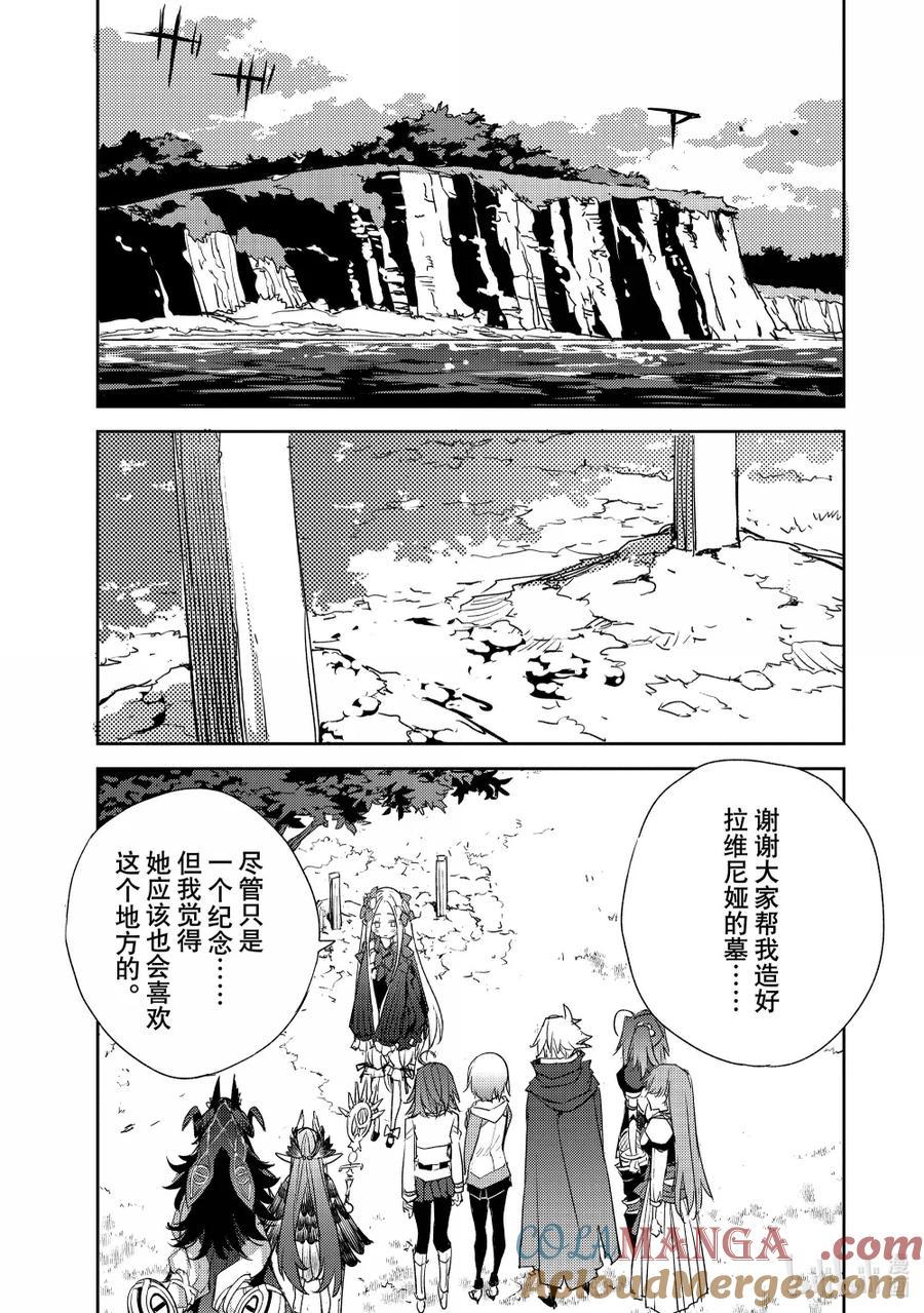《Fate_Grand Order -Epic of Remnant- 亚种特异点Ⅳ 禁忌降临庭园 塞勒姆 异端塞勒姆》067 最后之结—10 第23页