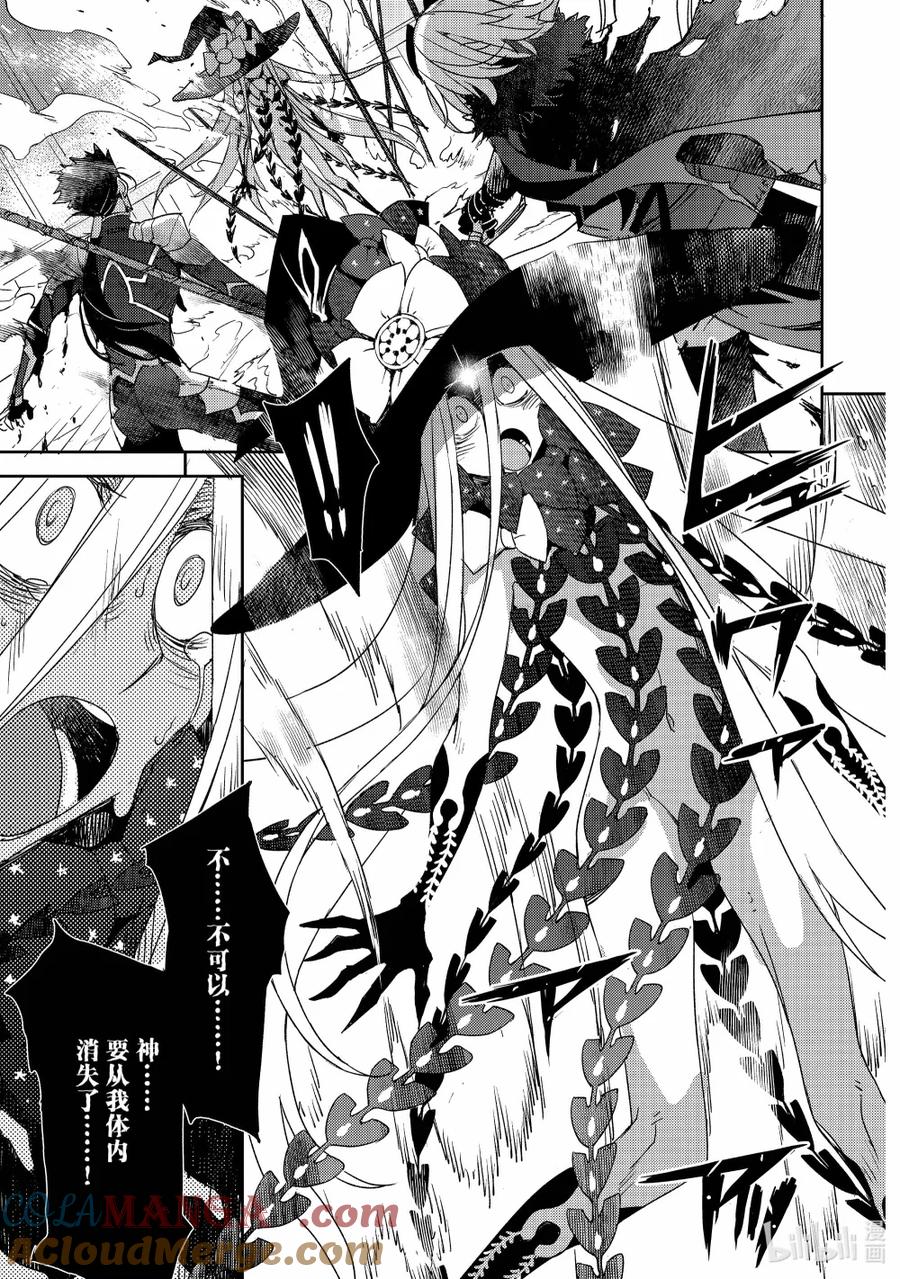 《Fate_Grand Order -Epic of Remnant- 亚种特异点Ⅳ 禁忌降临庭园 塞勒姆 异端塞勒姆》067 最后之结—10 第17页