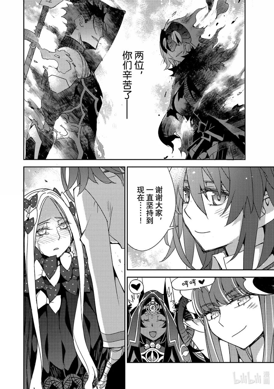 《Fate_Grand Order -Epic of Remnant- 亚种特异点Ⅳ 禁忌降临庭园 塞勒姆 异端塞勒姆》067 最后之结—10 第20页
