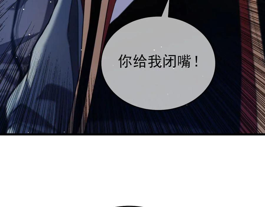 《我靠无敌被动打出成吨伤害！》第67话 揭露董虎飞的真面目 第26页