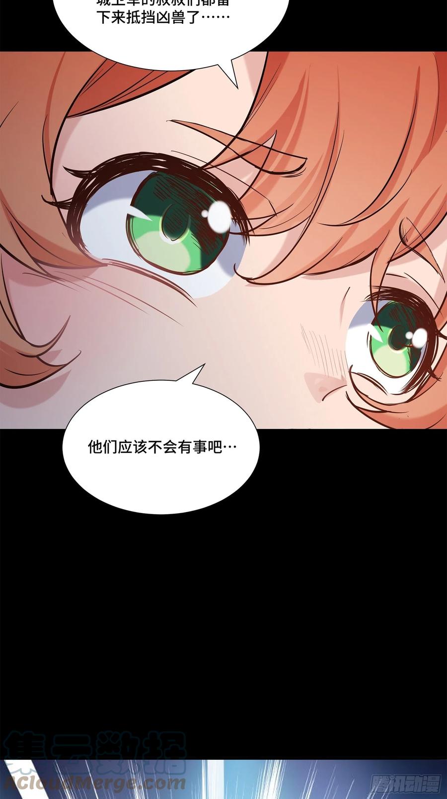 星甲魂将传 062 半个包子的约定（上） 第28页