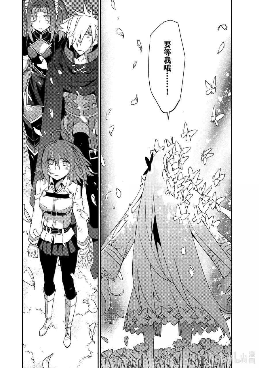 《Fate_Grand Order -Epic of Remnant- 亚种特异点Ⅳ 禁忌降临庭园 塞勒姆 异端塞勒姆》067 最后之结—10 第16页