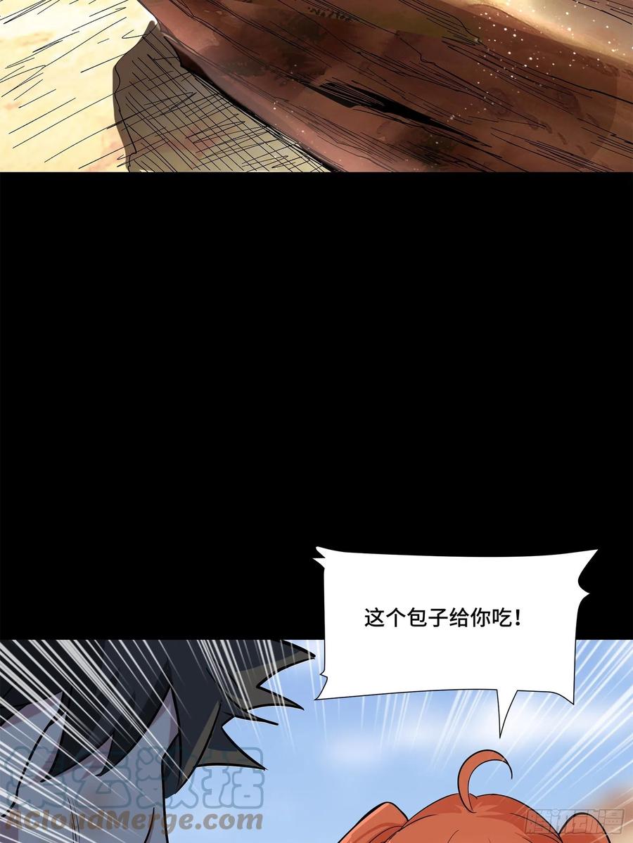 星甲魂将传 062 半个包子的约定（上） 第13页