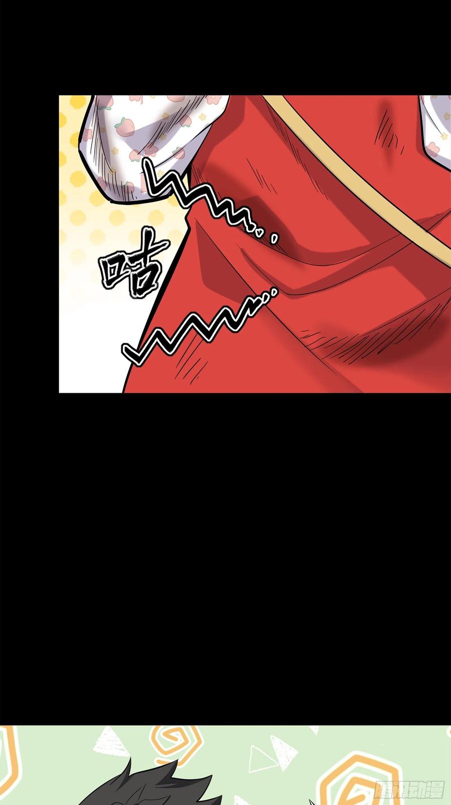 星甲魂将传 062 半个包子的约定（上） 第32页