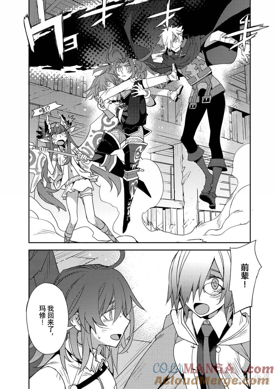 《Fate_Grand Order -Epic of Remnant- 亚种特异点Ⅳ 禁忌降临庭园 塞勒姆 异端塞勒姆》067 最后之结—10 第19页