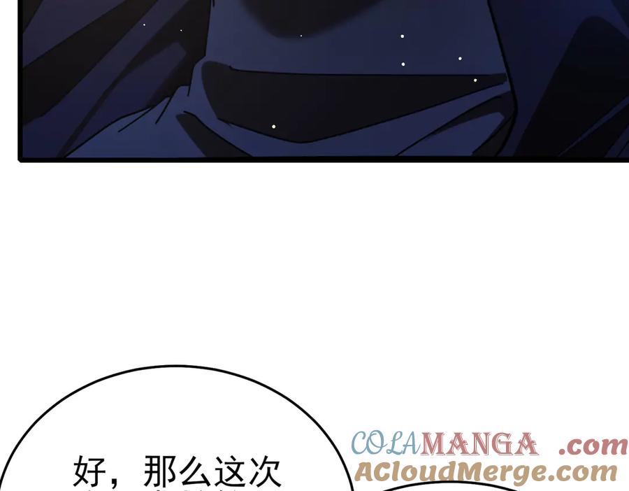 《我靠无敌被动打出成吨伤害！》第67话 揭露董虎飞的真面目 第13页