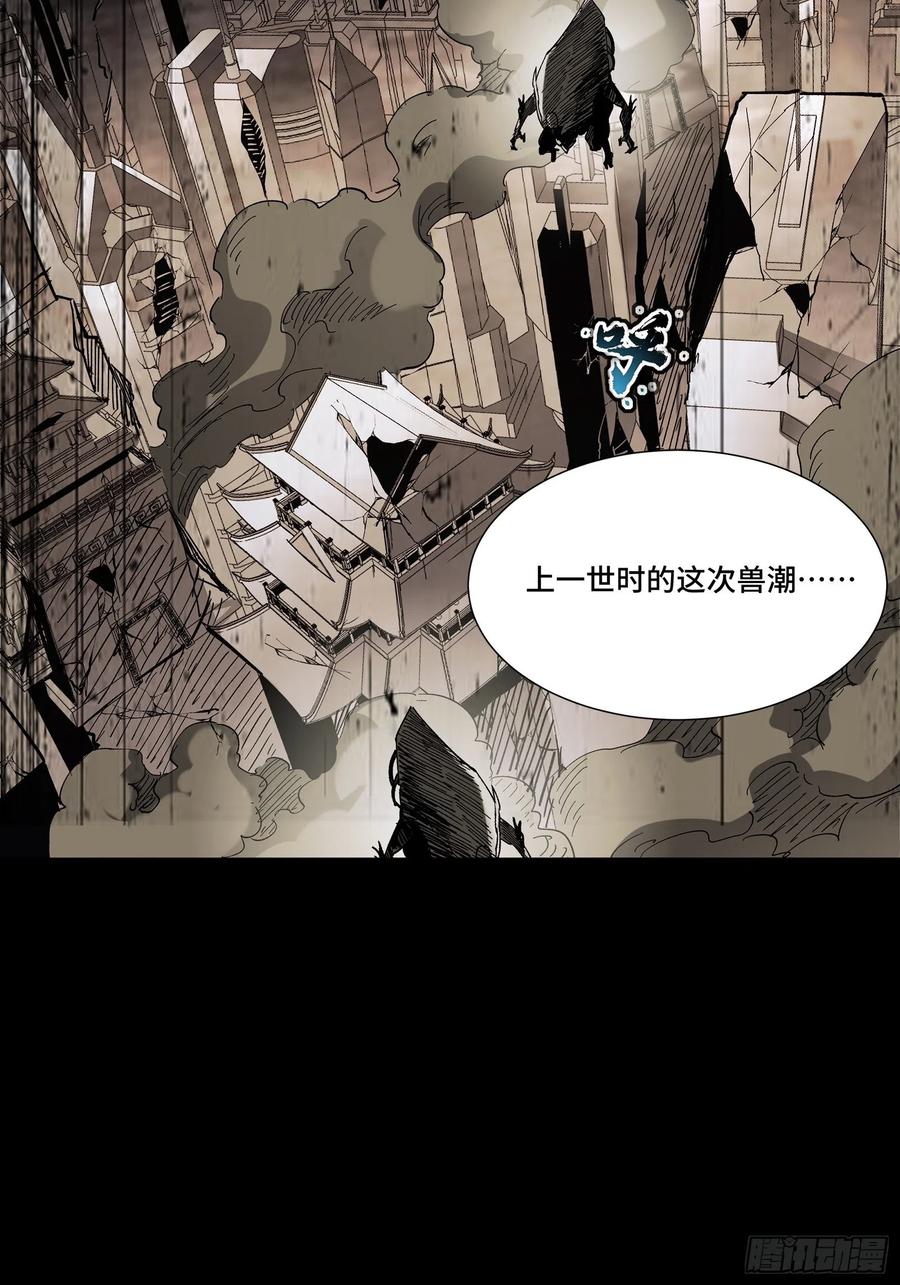 星甲魂将传 062 半个包子的约定（上） 第3页