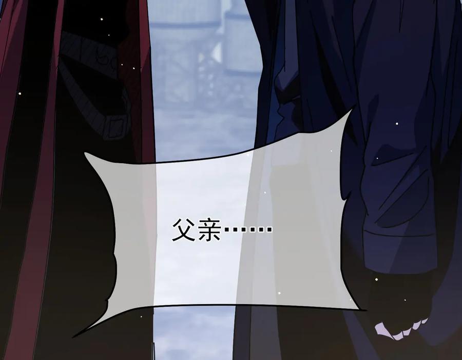 《我靠无敌被动打出成吨伤害！》第67话 揭露董虎飞的真面目 第16页
