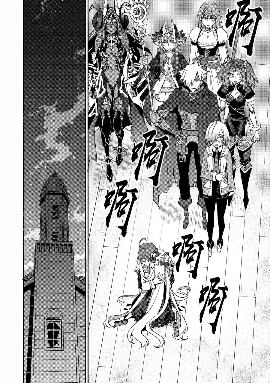 《Fate_Grand Order -Epic of Remnant- 亚种特异点Ⅳ 禁忌降临庭园 塞勒姆 异端塞勒姆》067 最后之结—10 第22页