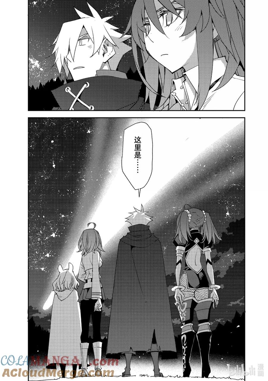 《Fate_Grand Order -Epic of Remnant- 亚种特异点Ⅳ 禁忌降临庭园 塞勒姆 异端塞勒姆》067 最后之结—10 第9页