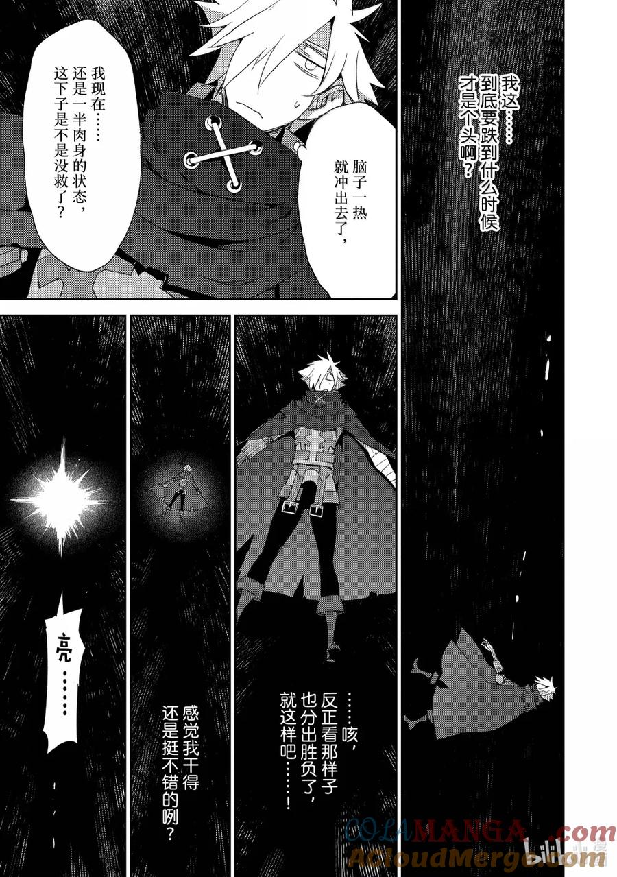 《Fate_Grand Order -Epic of Remnant- 亚种特异点Ⅳ 禁忌降临庭园 塞勒姆 异端塞勒姆》067 最后之结—10 第7页