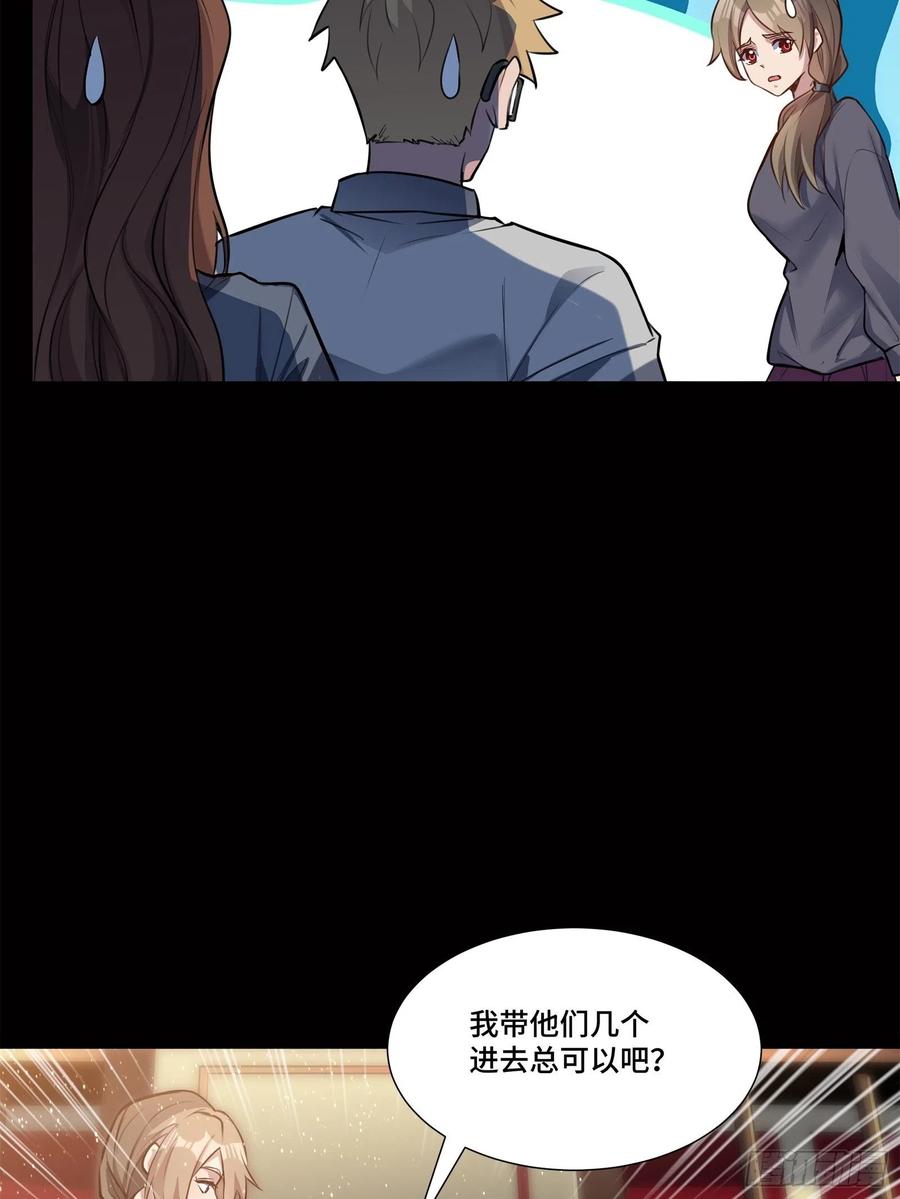 星甲魂将传 063 半个包子的约定（下） 第32页