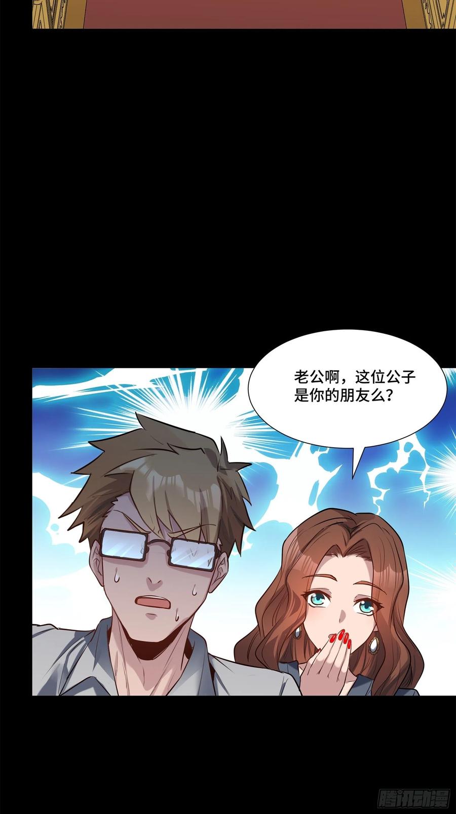 星甲魂将传 063 半个包子的约定（下） 第39页