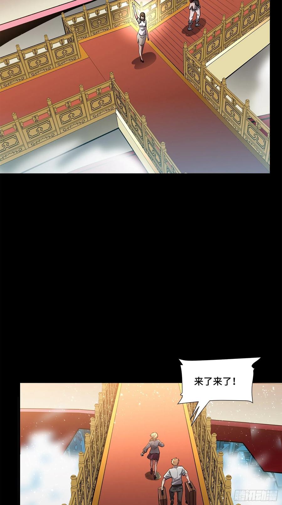 星甲魂将传 063 半个包子的约定（下） 第47页