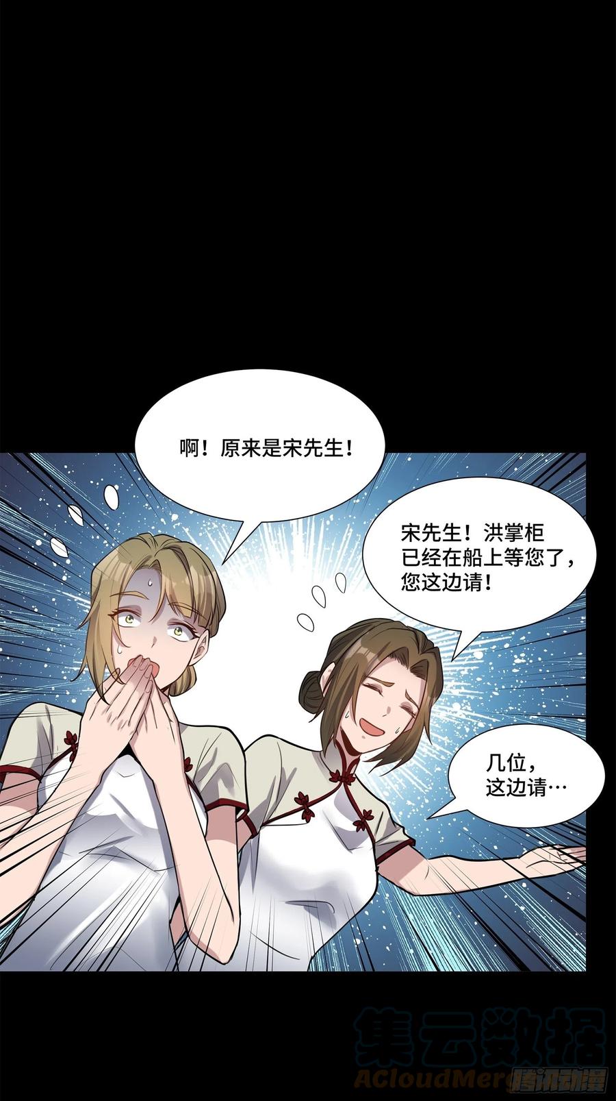 星甲魂将传 063 半个包子的约定（下） 第37页