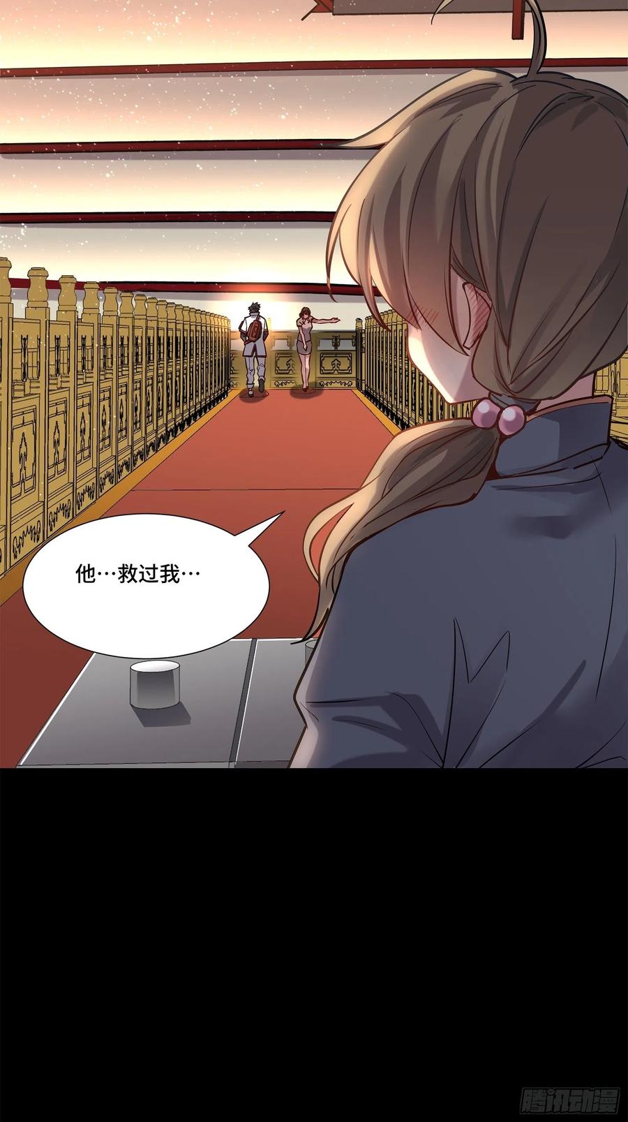 星甲魂将传 063 半个包子的约定（下） 第44页