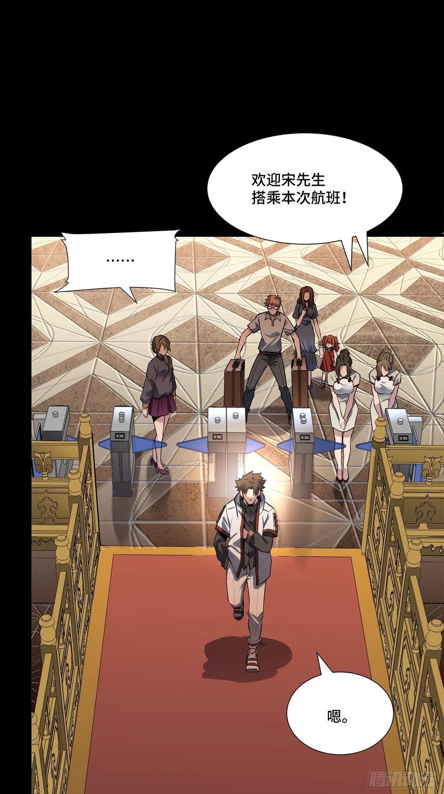星甲魂将传 063 半个包子的约定（下） 第38页