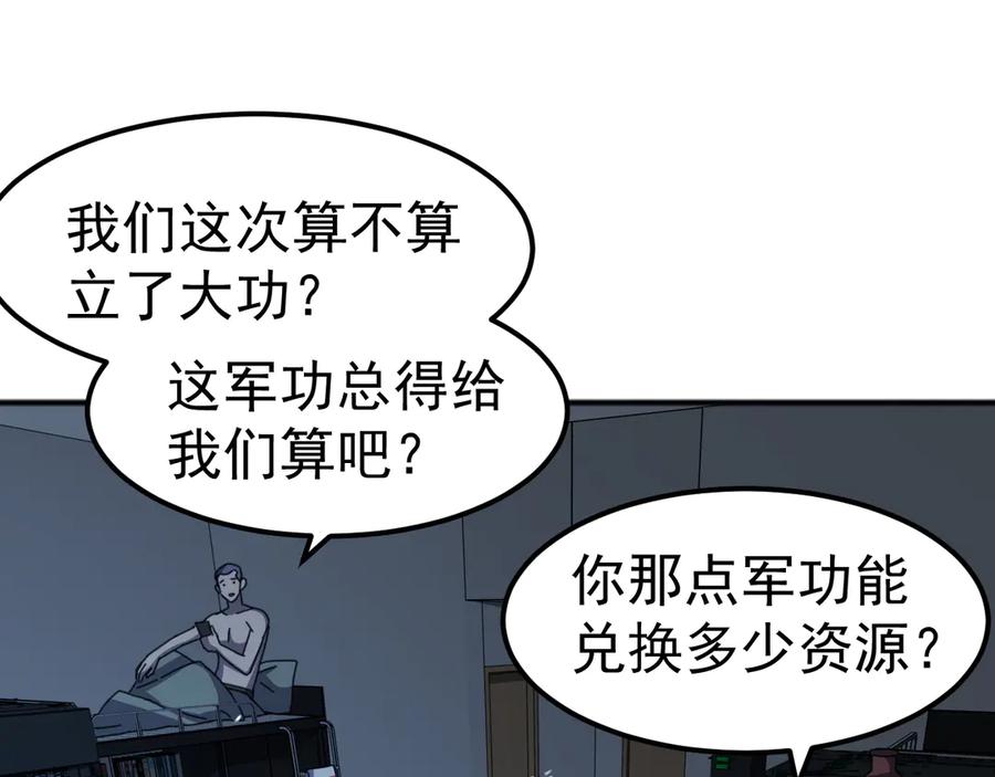 《万族入侵：开局驯化史诗级巨兽》第7话 强敌暴起！玄武引力一击绝杀！ 第151页