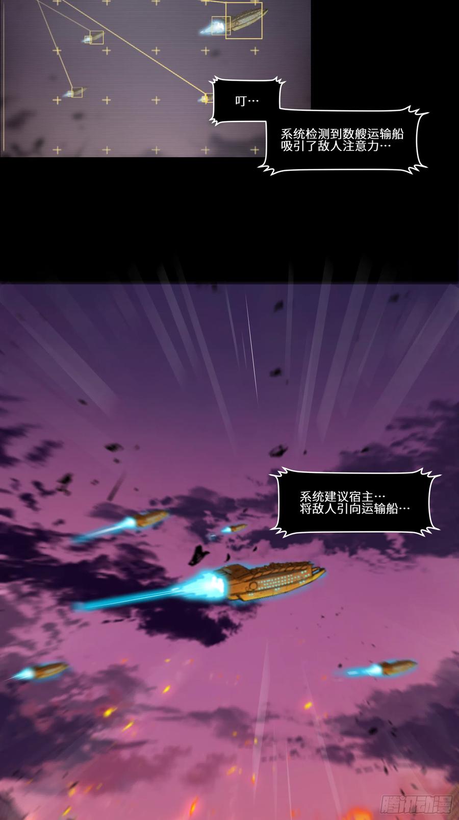 星甲魂将传 004话 六十年前 第6页