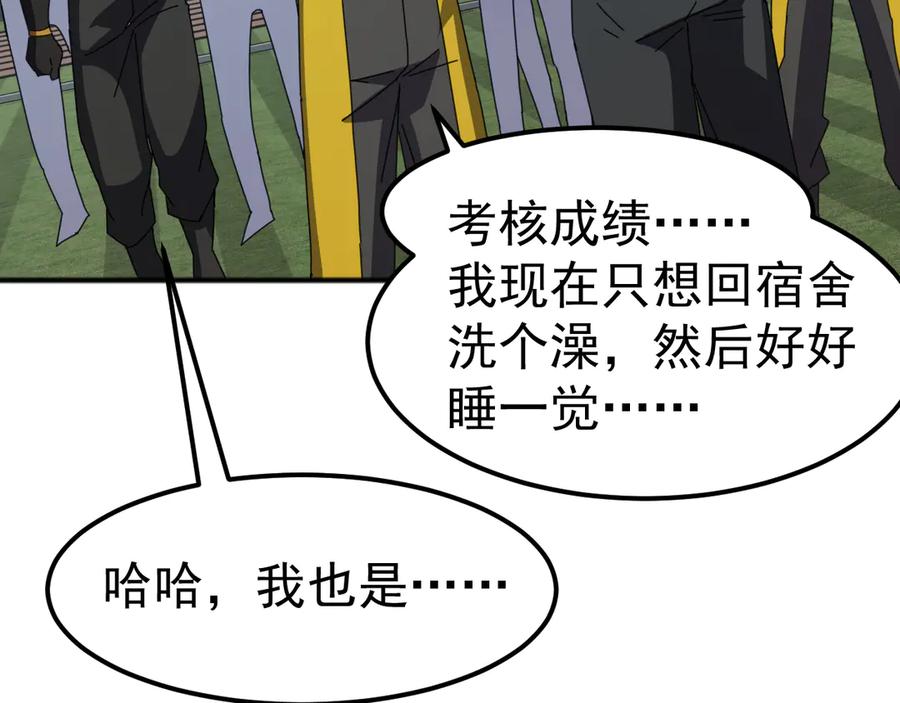 《万族入侵：开局驯化史诗级巨兽》第7话 强敌暴起！玄武引力一击绝杀！ 第147页