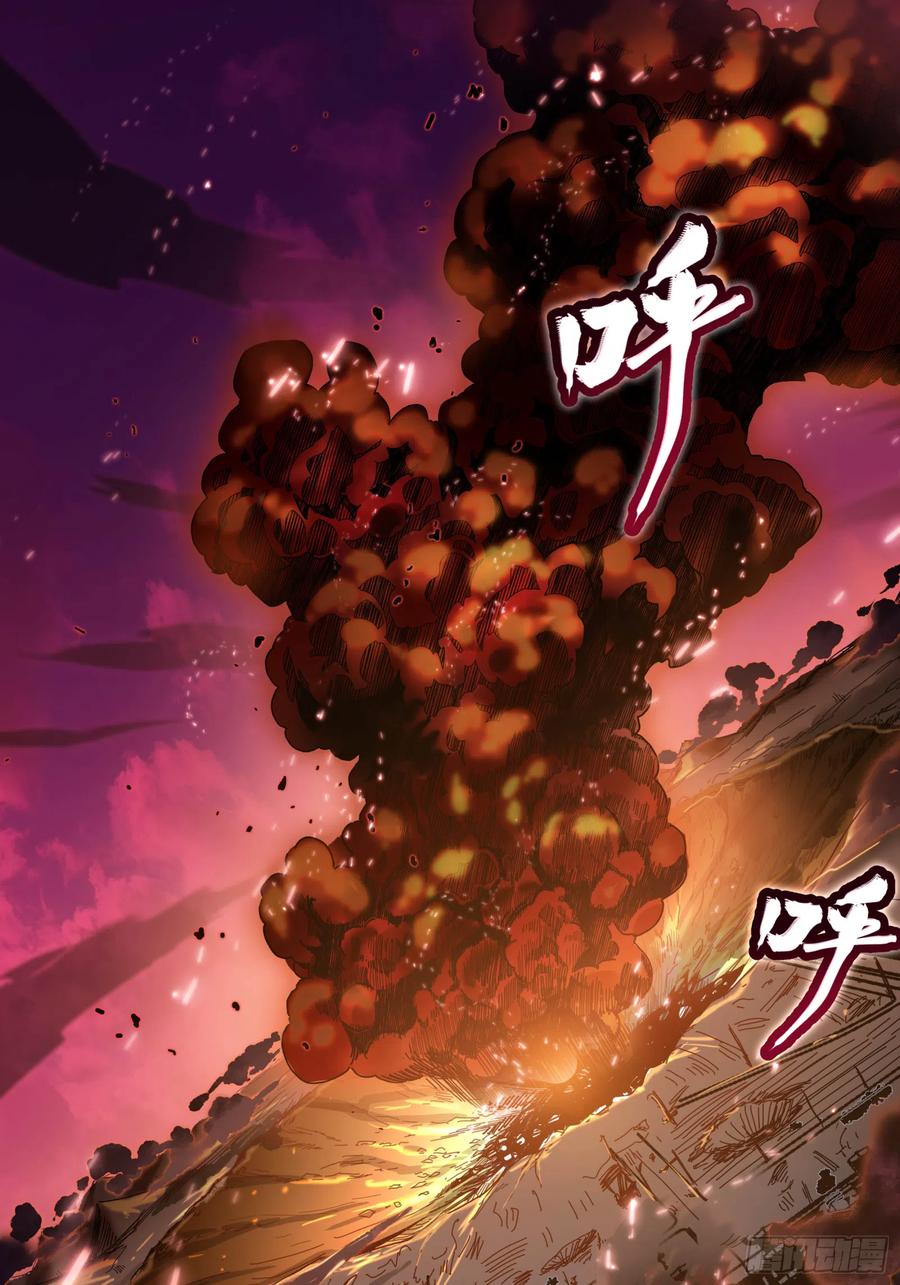 星甲魂将传 004话 六十年前 第20页