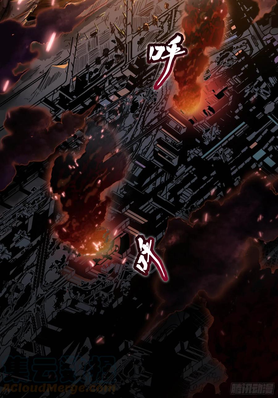星甲魂将传 004话 六十年前 第21页