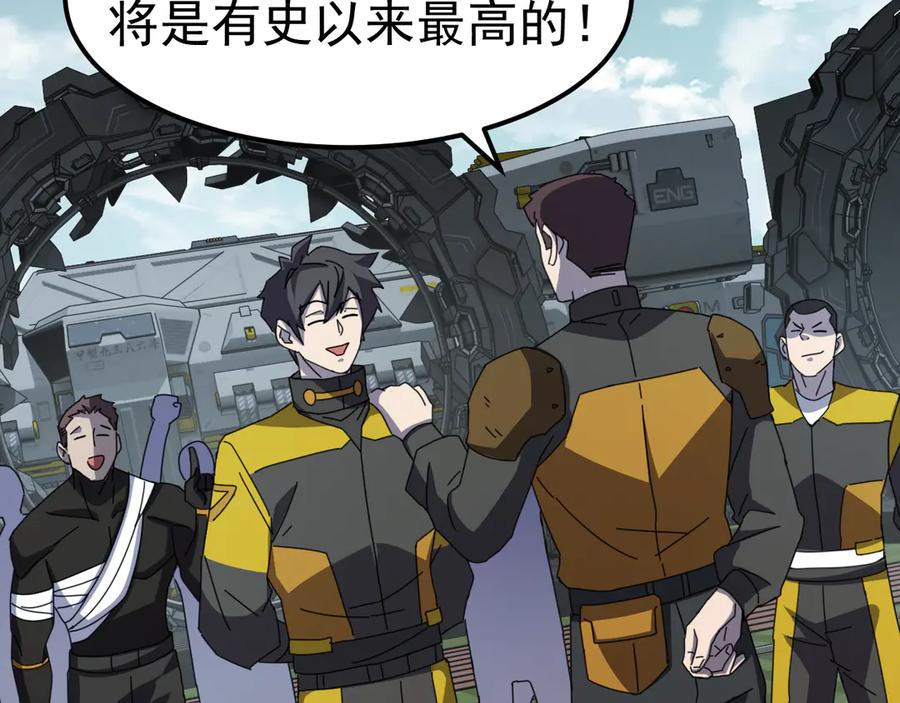 《万族入侵：开局驯化史诗级巨兽》第7话 强敌暴起！玄武引力一击绝杀！ 第146页