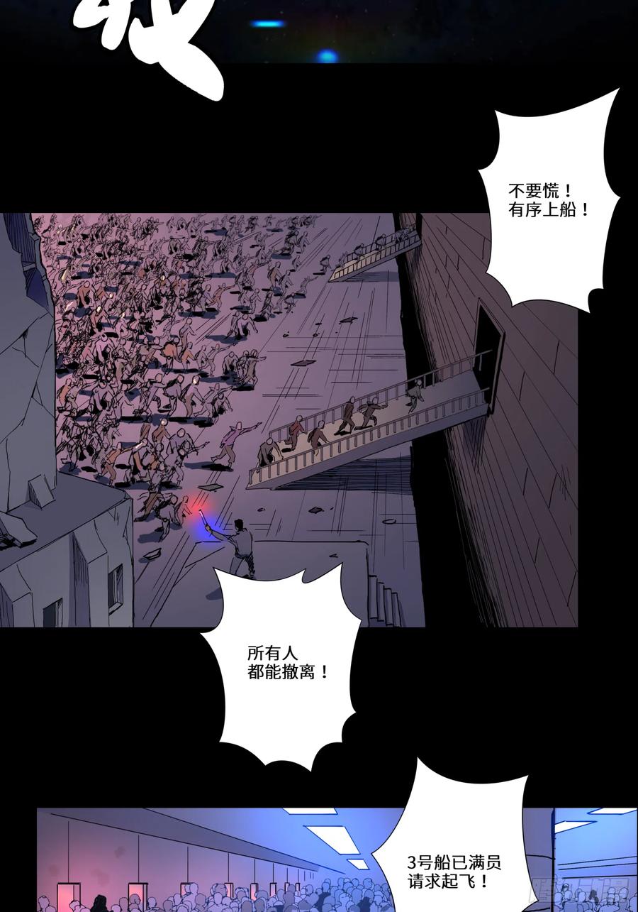 星甲魂将传 004话 六十年前 第2页