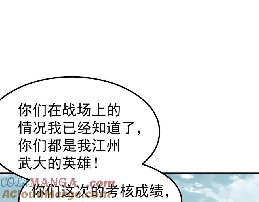 《万族入侵：开局驯化史诗级巨兽》第7话 强敌暴起！玄武引力一击绝杀！ 第145页