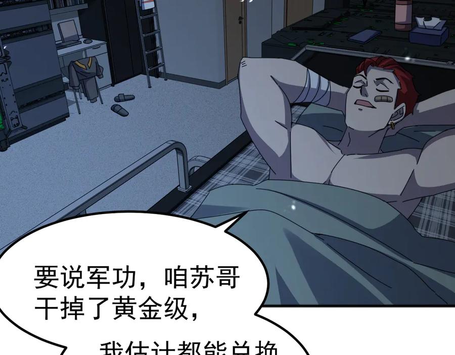 《万族入侵：开局驯化史诗级巨兽》第7话 强敌暴起！玄武引力一击绝杀！ 第152页