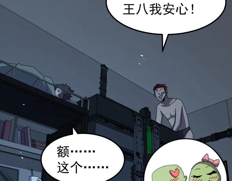 《万族入侵：开局驯化史诗级巨兽》第7话 强敌暴起！玄武引力一击绝杀！ 第154页