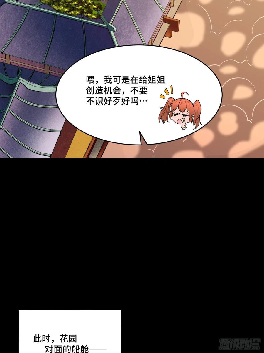 星甲魂将传 065 吃了我的包子就是我的… 第48页