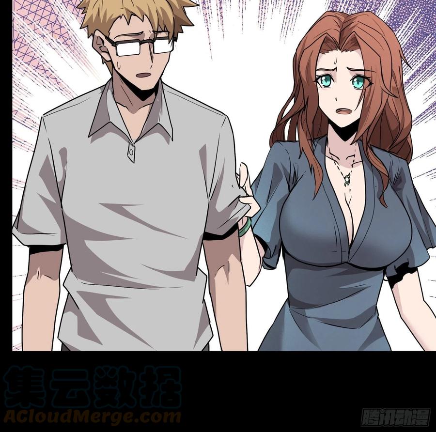 星甲魂将传 065 吃了我的包子就是我的… 第31页