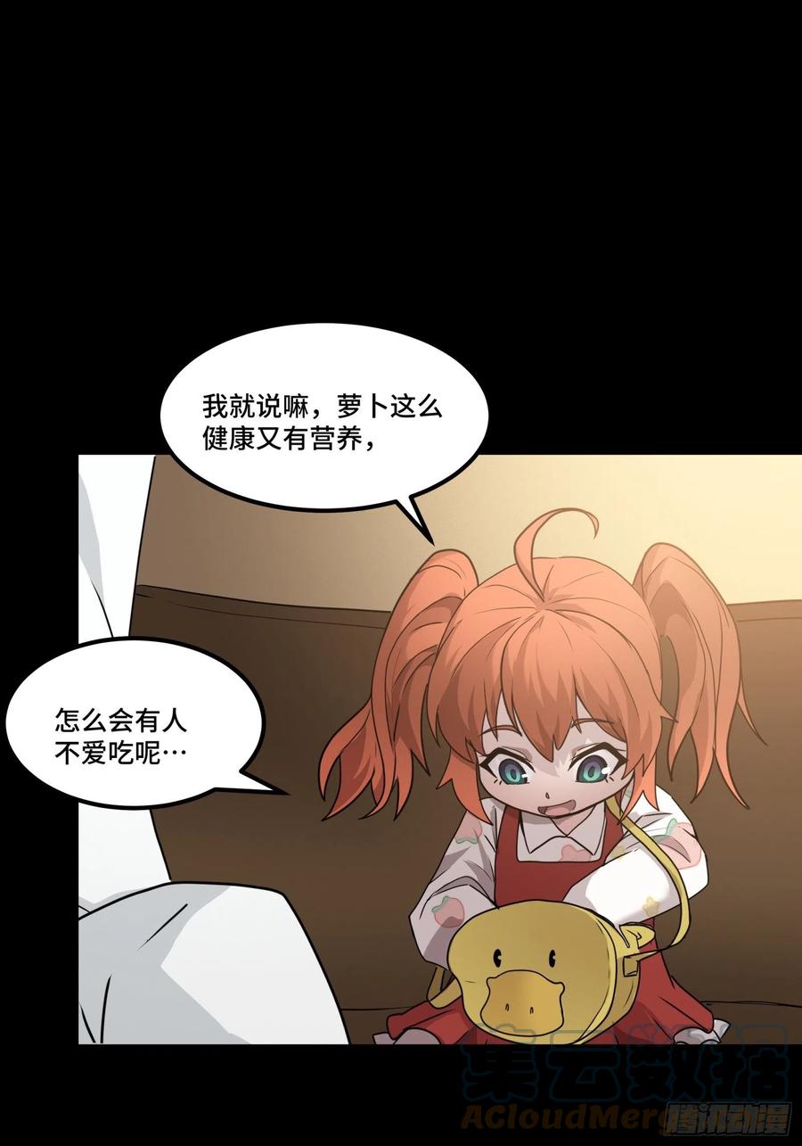 星甲魂将传 065 吃了我的包子就是我的… 第19页
